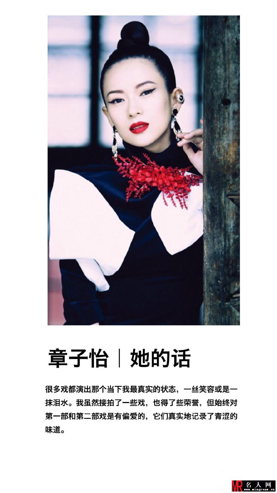 章子怡回忆成长 汪峰示爱：你说我听！(1)