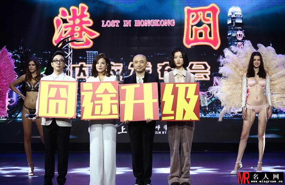 港囧内衣发布会尺度够大 徐峥变“内衣狗”(1)