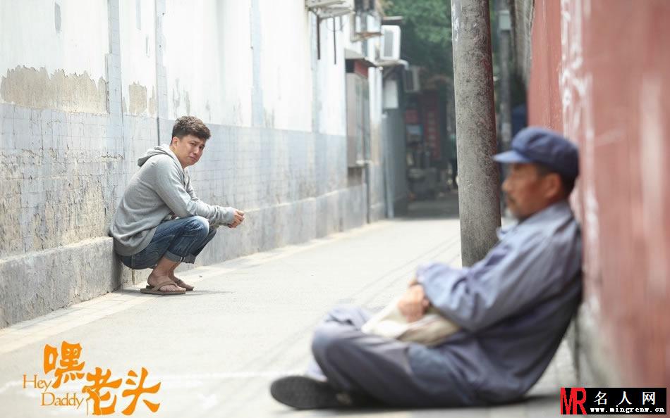 电视剧《嘿老头》李雪健走失 黄磊疯狂寻找(1)