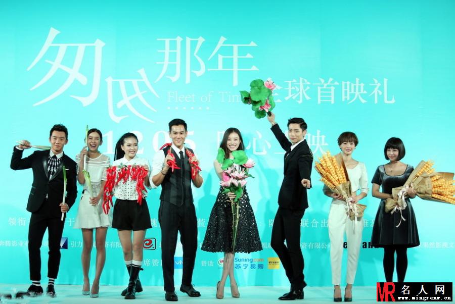 匆匆那年首映会 众主创high翻现场(1)