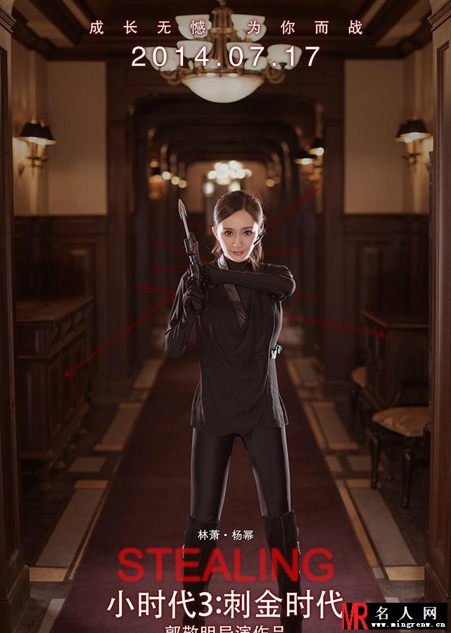 小时代女郎变身霹雳娇娃 紧身衣秀曼妙曲线(1)