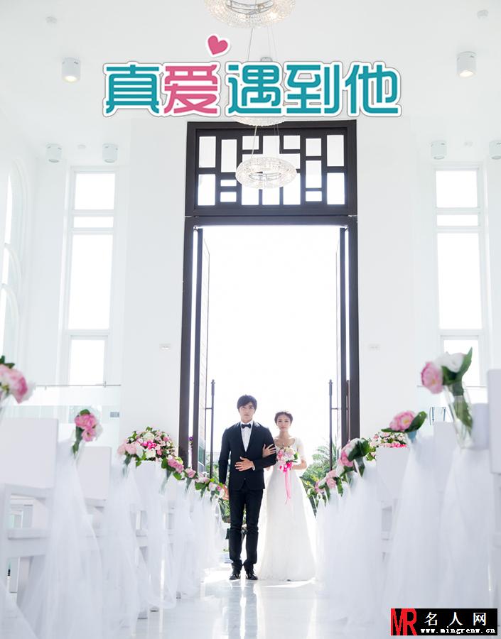 真爱遇到他浪漫剧照 安以轩披婚纱显娇羞(1)