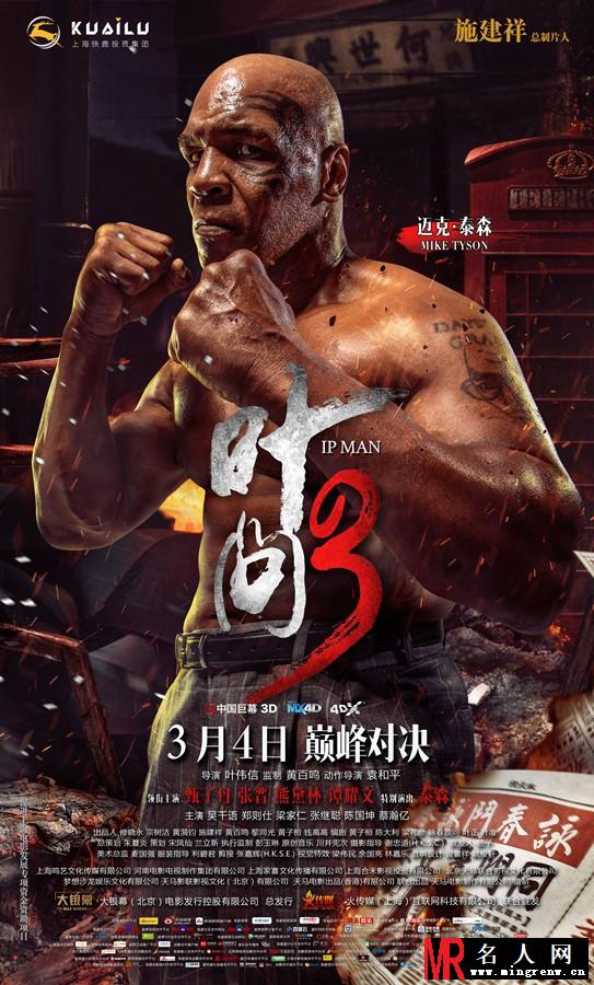 叶问3费兰奇剧照(1)