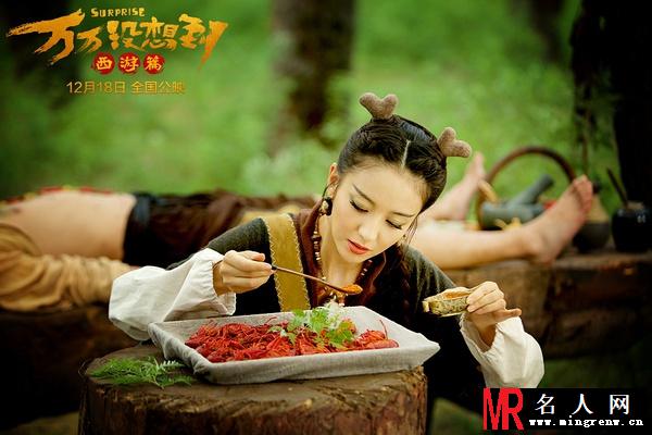 万万没想到：西游篇奔波儿灞剧照(1)