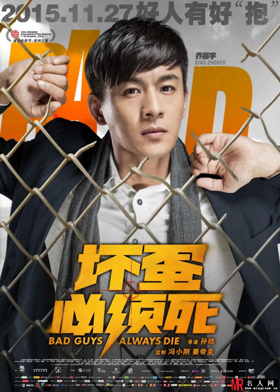 坏蛋必须死三儿剧照(1)
