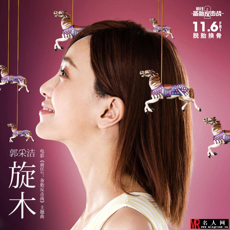 前任2：备胎反击战伊泽剧照(1)