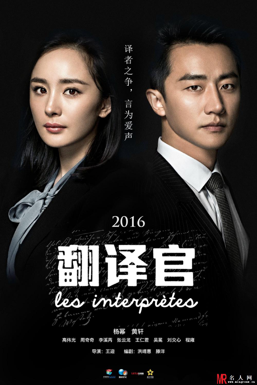 翻译官乔菲剧照(1)