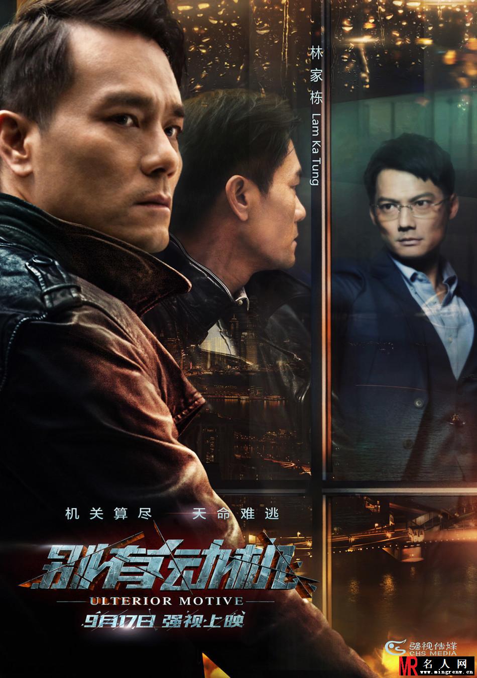 《别有动机》曝暗黑海报 华语影人齐出击(1)