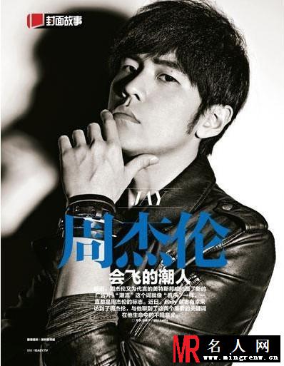 2011年06月 周杰伦EASY杂志封面写真(1)