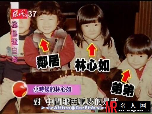 林心如幼时稚嫩照片曝光 很萌很清纯(1)