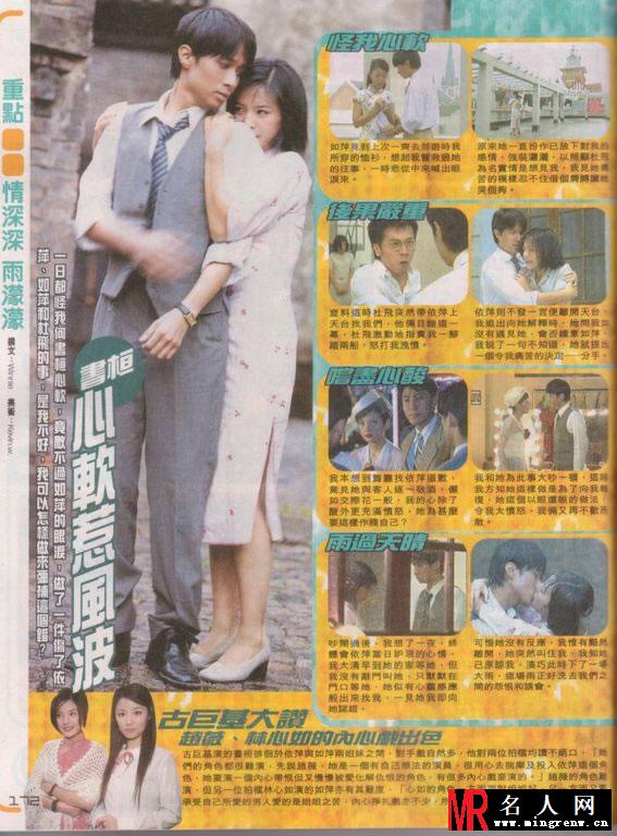 赵薇早期杂志内页 青涩模样大眼惹人怜(1)
