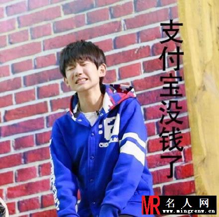 TFBOYS王源粉丝恶搞 幽默搞笑萌萌达(1)