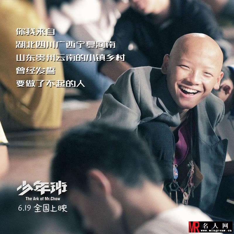《少年班》歌词海报第二弹 真情直戳内心深处(1)