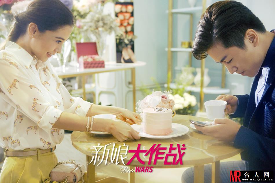 《新娘大作战》高清剧照 王珞丹Angelababy倪妮大战男神(1)