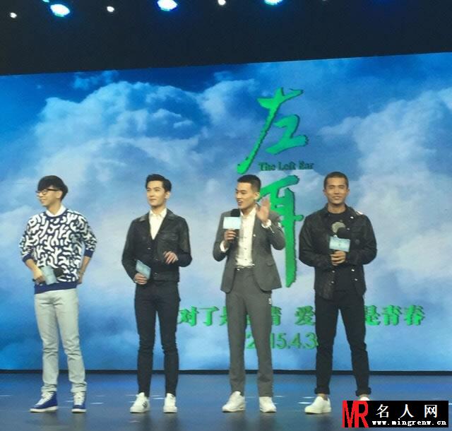 电影《左耳》定档4月30日 陈都灵欧豪出席发布会(1)