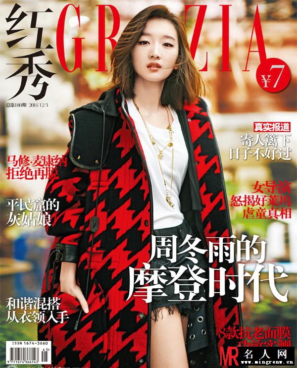 周冬雨文艺写真 演绎摩登女郎(1)