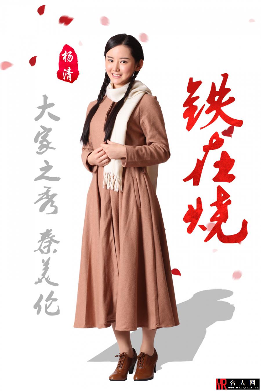 铁在烧曝定妆照 辣妈刘涛饰秦腔名伶(1)