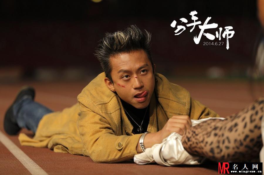分手大师预告片 邓超舌吻杨幂(1)