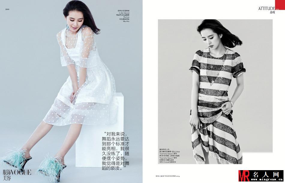 刘诗诗为Vogue拍写真 清新淡雅如春风(1)
