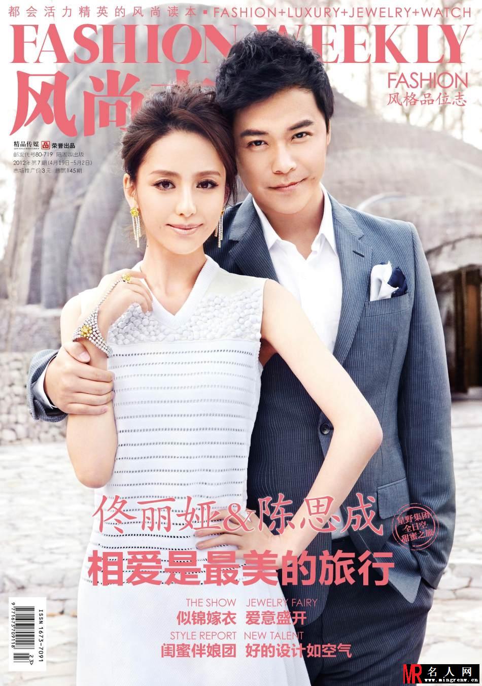 吴奇隆刘诗诗公布恋情 细数娱乐圈假戏真做的情侣(1)