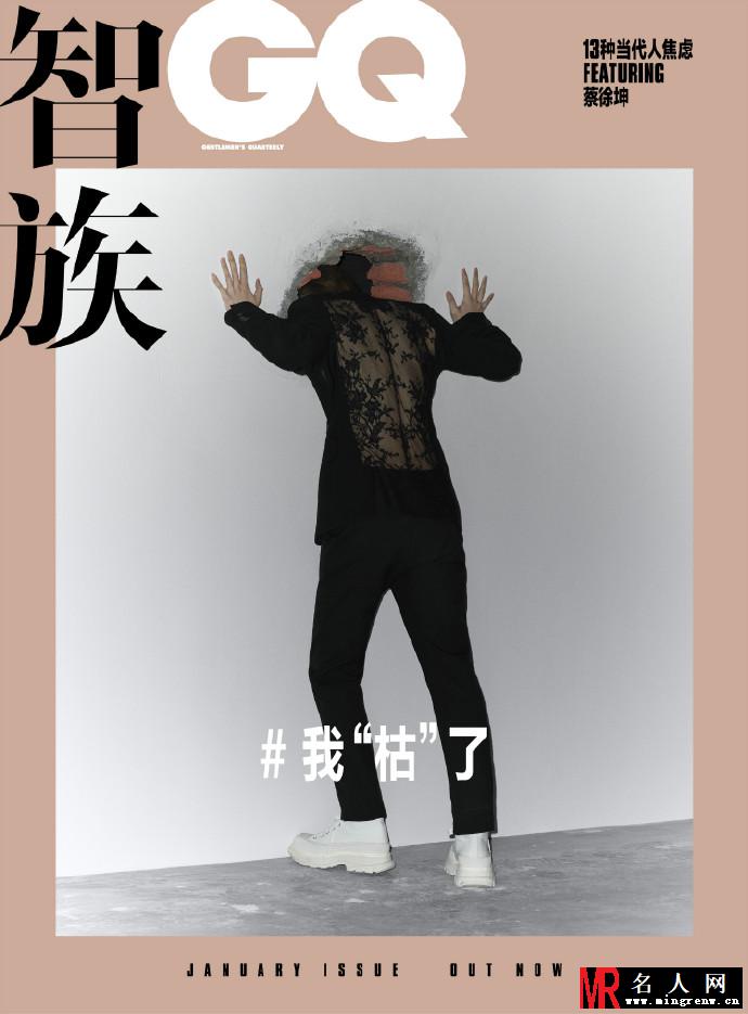蔡徐坤GQ开年封面 演绎13种当代人焦虑(1)