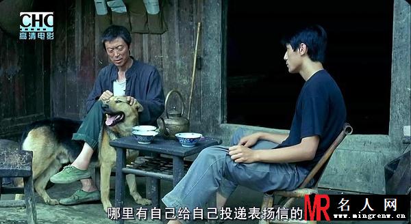 那山那人那狗儿子剧照(1)