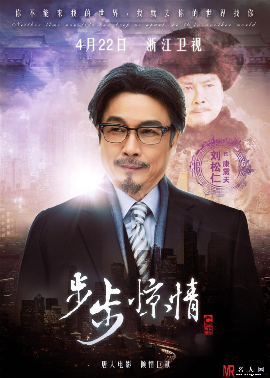 步步惊情康震天剧照(1)