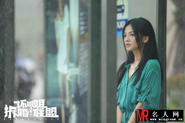 坏姐姐之拆婚联盟安剧照(1)