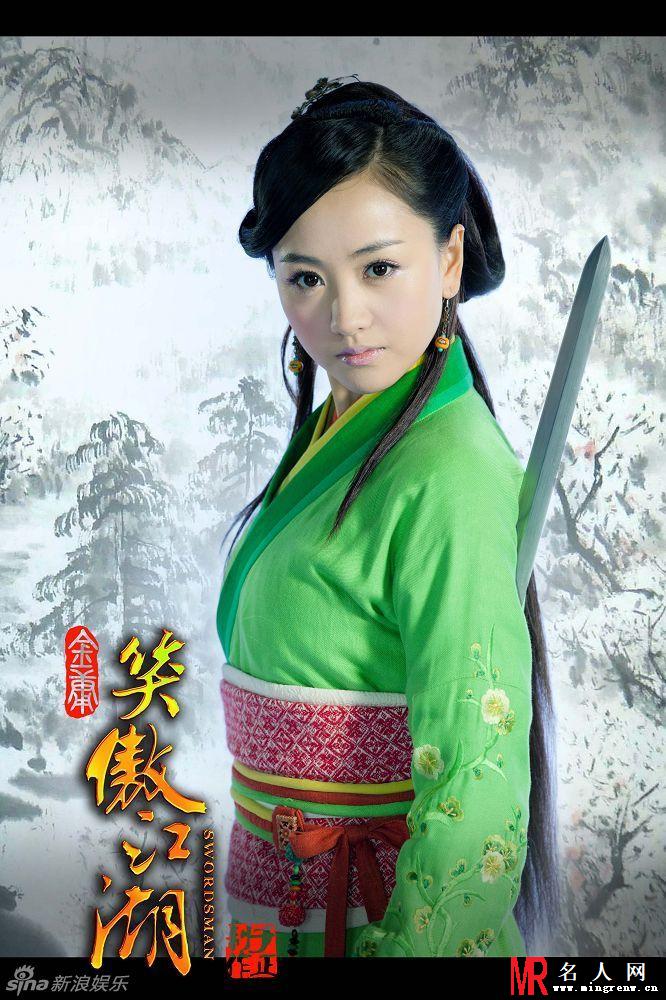 笑傲江湖2012版岳灵珊剧照(1)