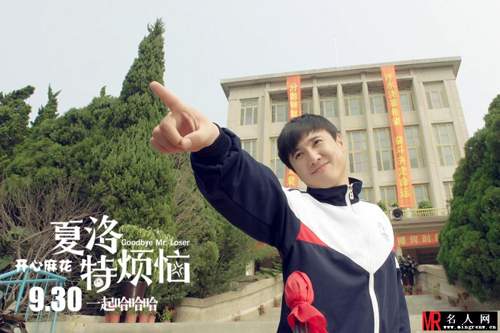 夏洛特烦恼夏洛剧照(1)