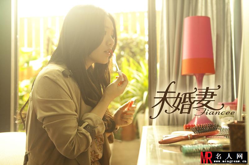 未婚妻蓝小依剧照(1)