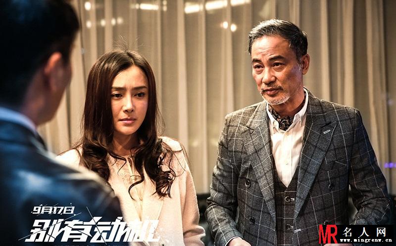 《别有动机》全国公映 秦岚感慨角色痛心(1)