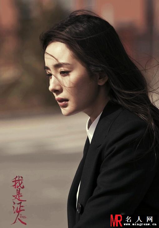 《我是证人》曝先导海报 杨幂鹿晗陷迷局(1)