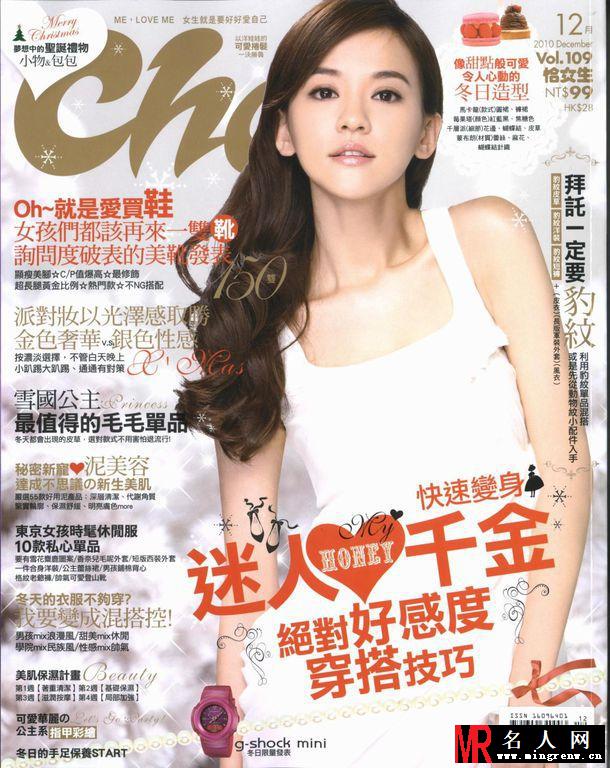 看陈大发陈意涵各类杂志封面采访美图集锦(1)