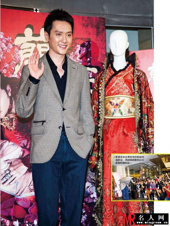 冯绍峰登TVBS周刊 笑容灿烂外表帅气(1)