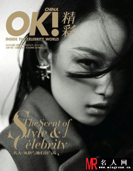 倪妮登2012OK精彩内页 霸气男装帅气酷炫十足(1)