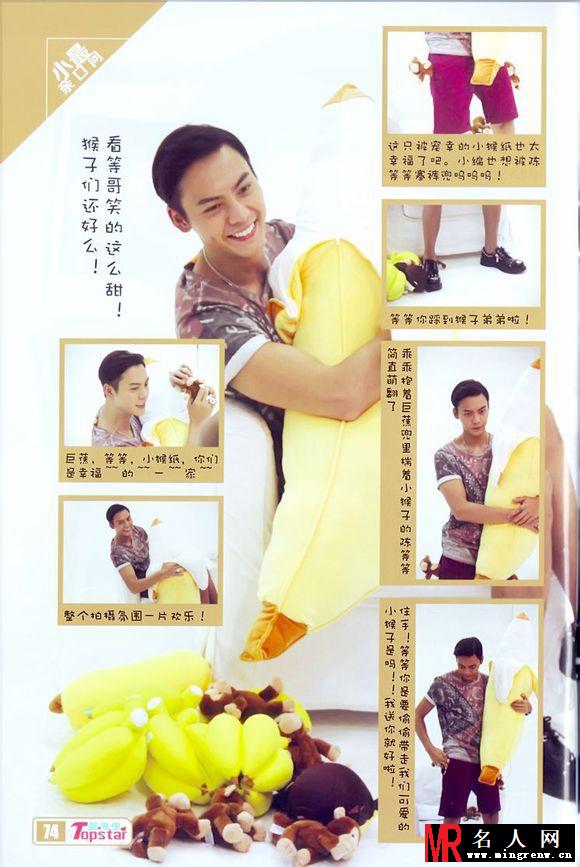 陈伟霆2014《最偶像Topstar》8月刊、9月刊专访合集(1)