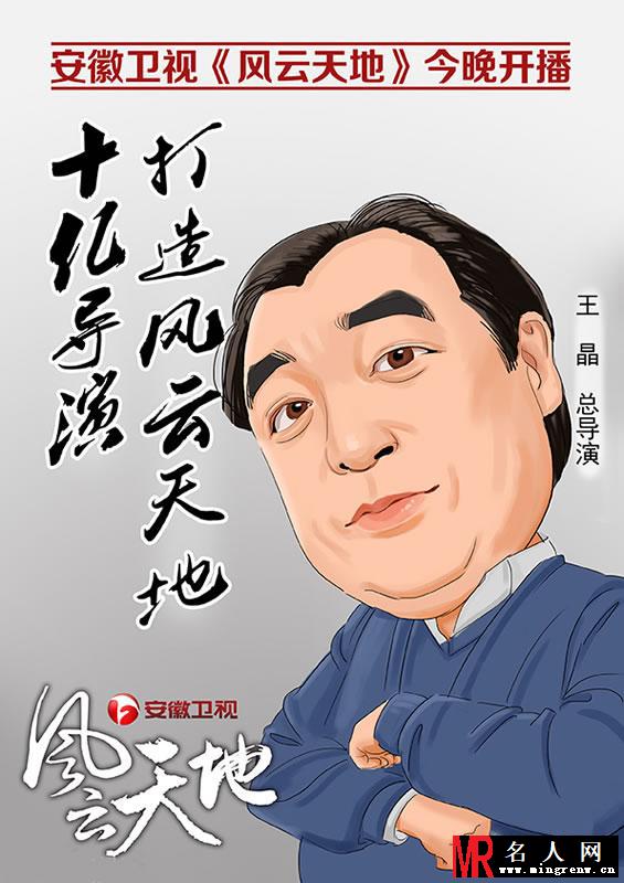 《风云天地》漫画人物曝光 刘恺威唐嫣演绎豪门恩怨(1)