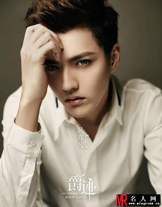 吴亦凡《爵迹》海报曝光 精致面孔绚丽眼瞳(1)