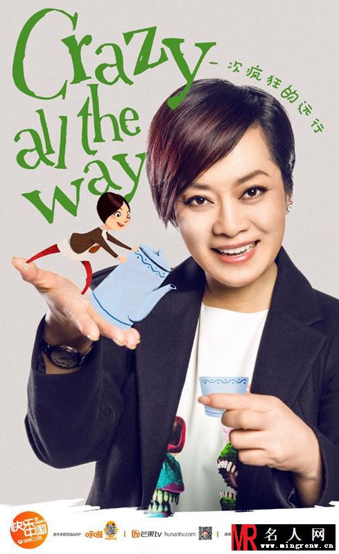 《花儿与少年》人物海报 杨洋井柏然鲜肉搭档(1)