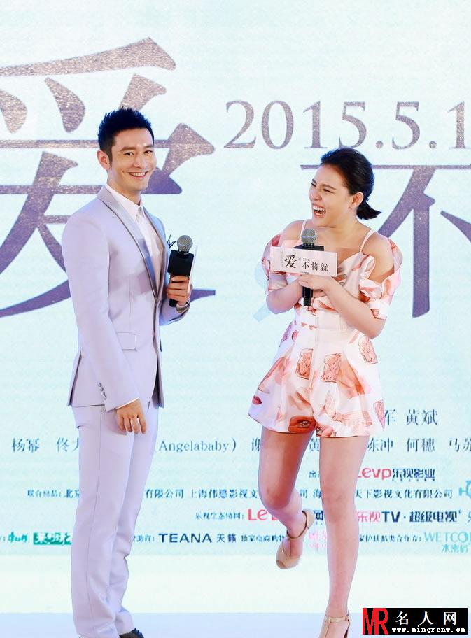 电影《何以笙箫默》发布会 黄晓明baby玩壁咚(1)