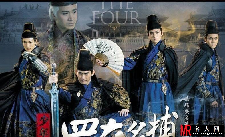 《少年四大名捕》最新人物剧照 鲜肉张翰陈伟霆出演(1)