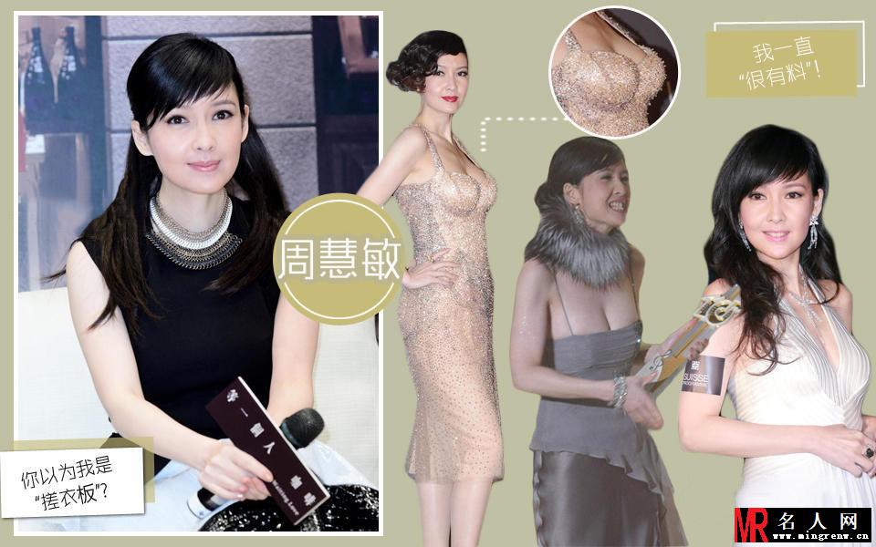藏不住的大胸 女星放荡竟如此有料(1)