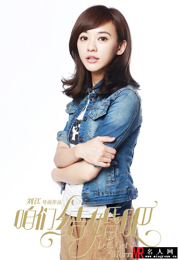 影版咱们结婚吧曝主演阵容 众星加盟星光熠熠(1)