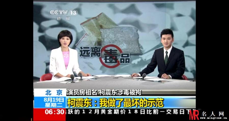 2014年涉毒明星被逮捕画面 演艺圈陷入恐慌(1)