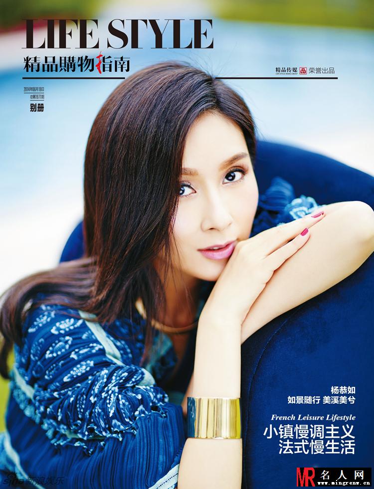 杨恭如优雅登封面 不老女神美丽依旧(1)