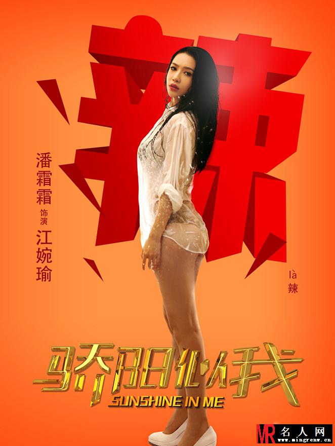骄阳似我人物海报 梦想与水花的碰撞(1)