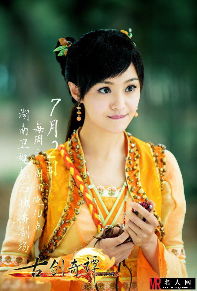 古剑奇谭曝定妆照 五大话题女王齐争艳(1)