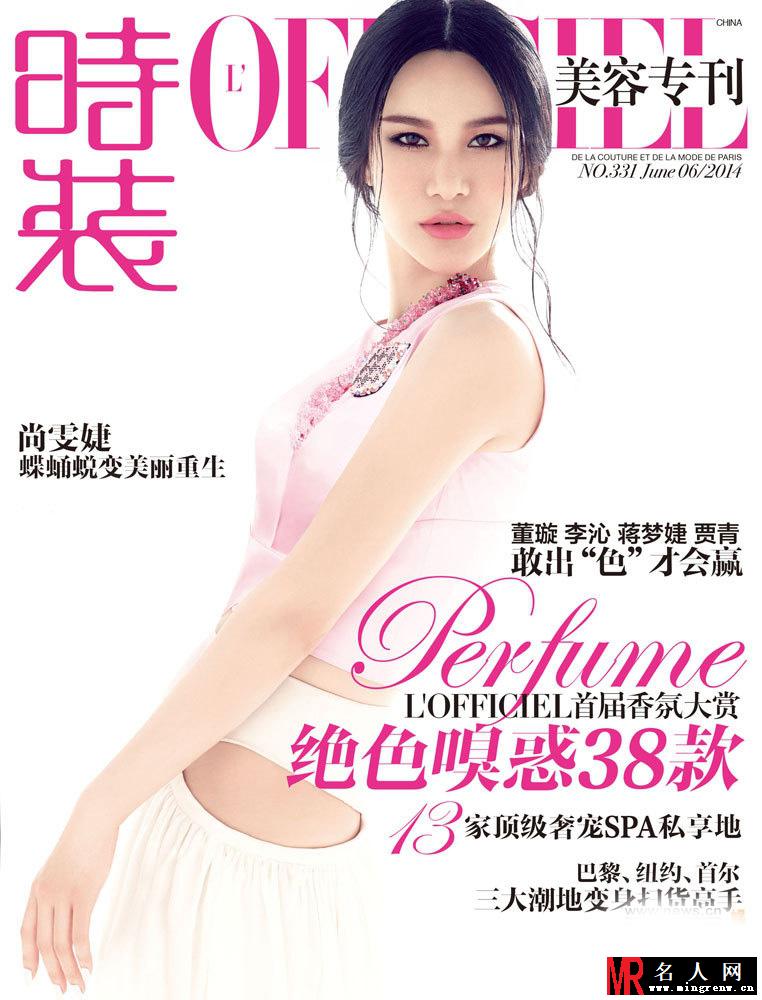 尚雯婕登美容封面 黑纱遮面女王范十足(1)