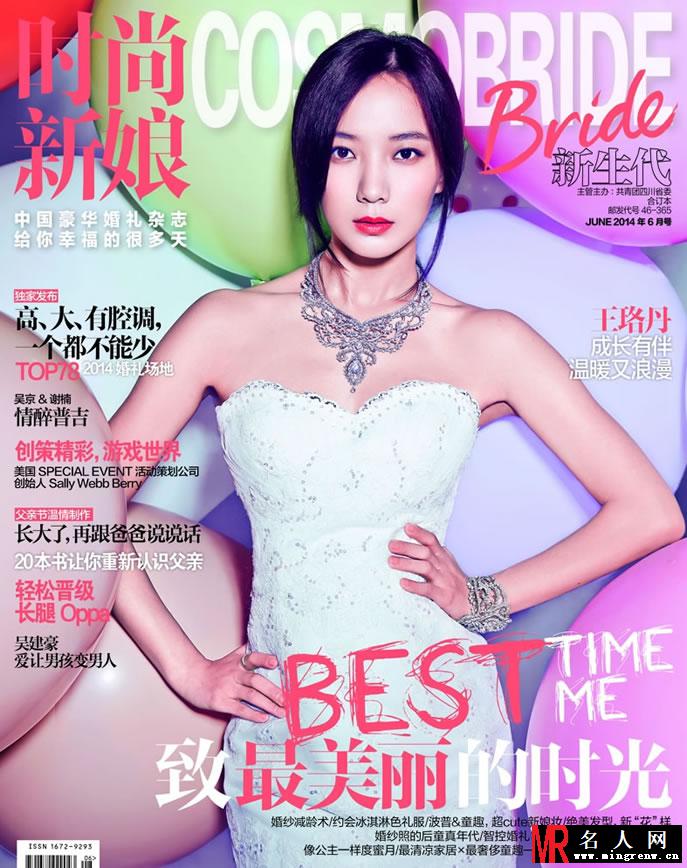 王珞丹姐妹婚纱大片 唯美浪漫默契十足(1)
